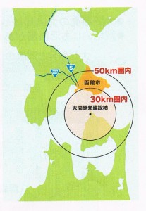 函館市の避難路１６０４２０ 001