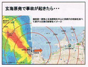 玄海原発から福岡市の距離（市資料）１４０２２２ 001